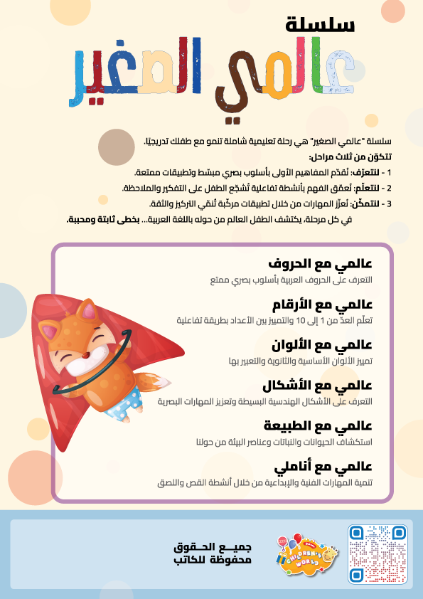 Back_Final_digital_Clean